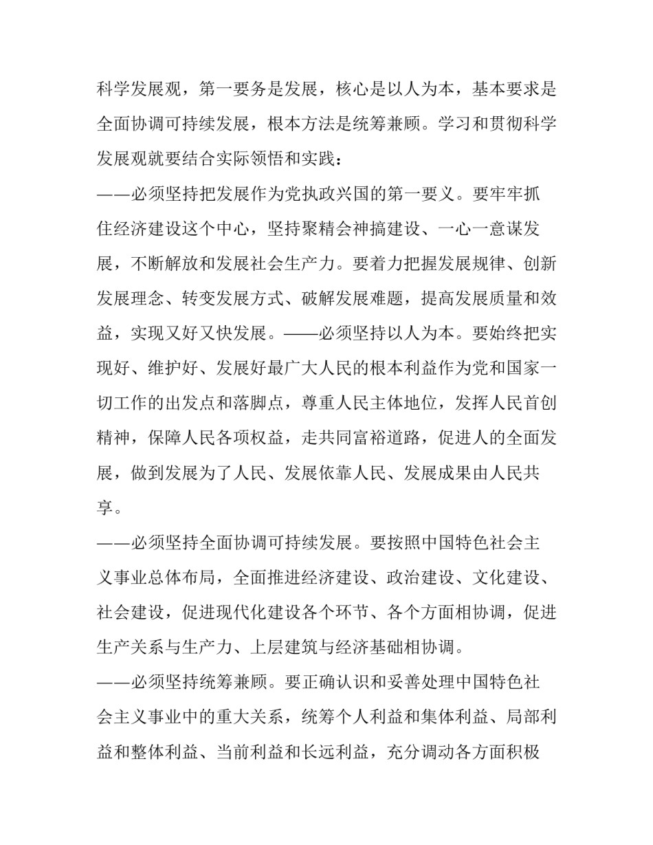 党校第十六期心得体会和感想 党校第十六期心得体会和感想作文(5篇)_第3页