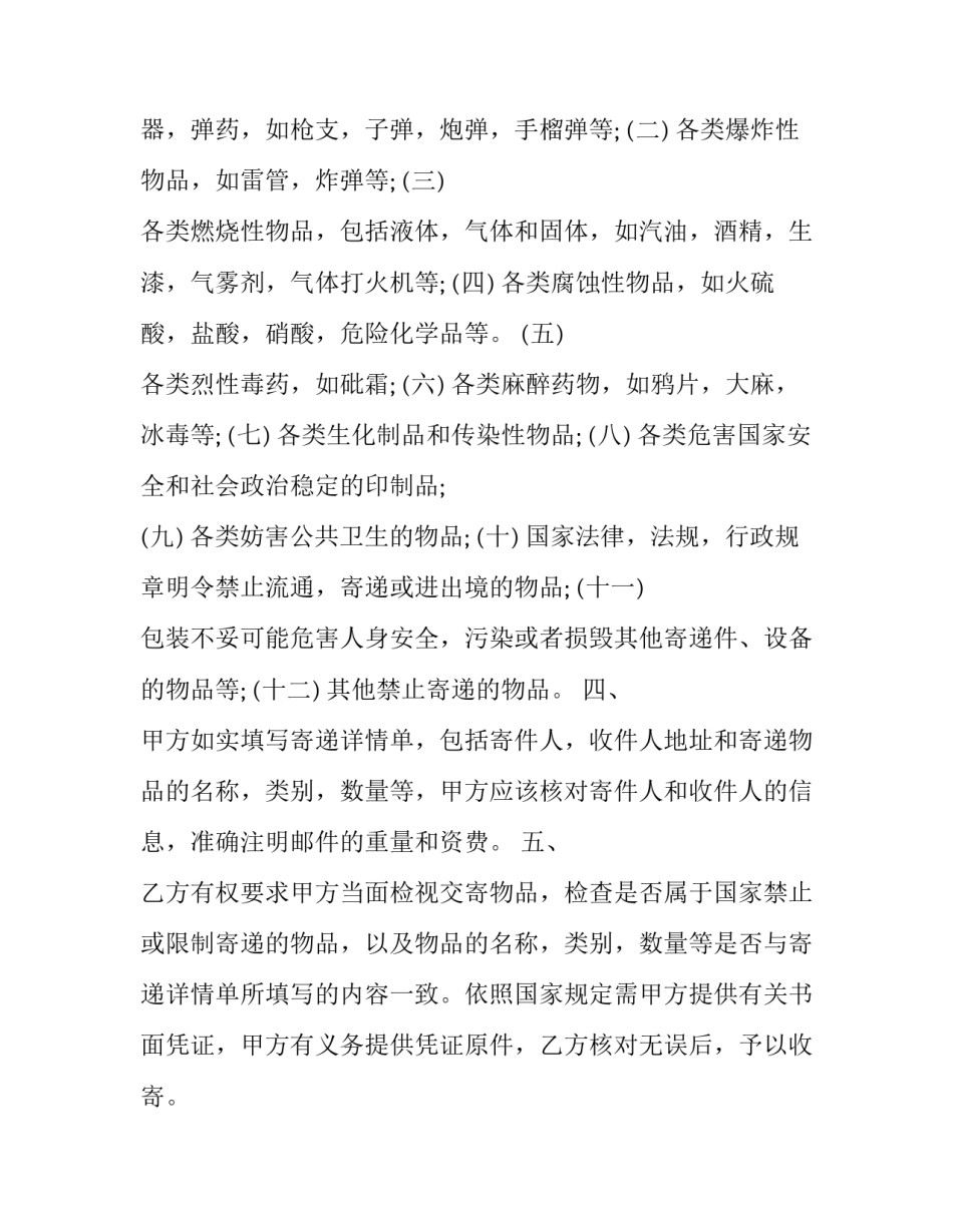 物品组装心得体会简短 无人机组装与调试心得体会(二篇)_第2页