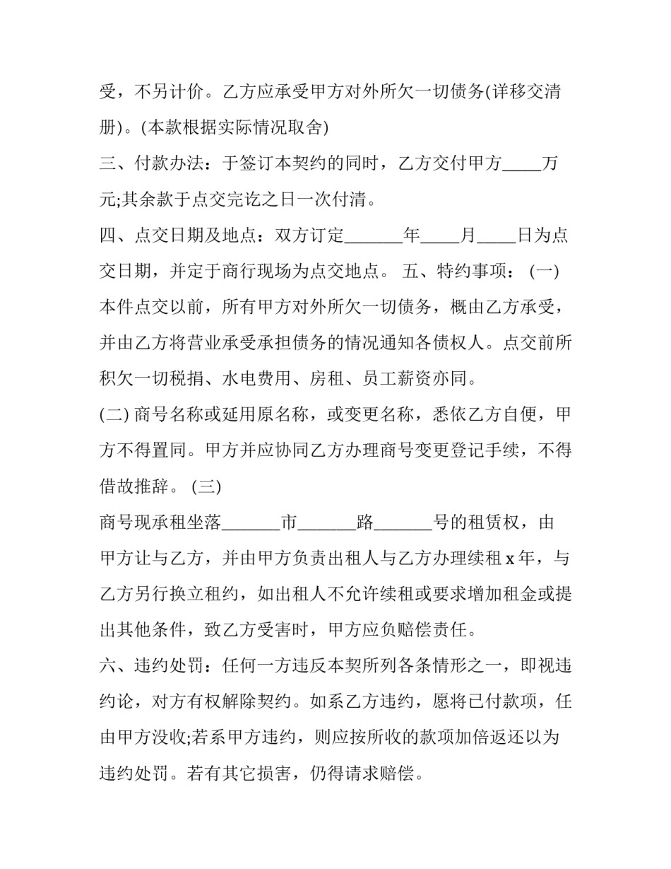 美容学徒分享心得体会精选 美容师学徒的真实感受(八篇)_第2页