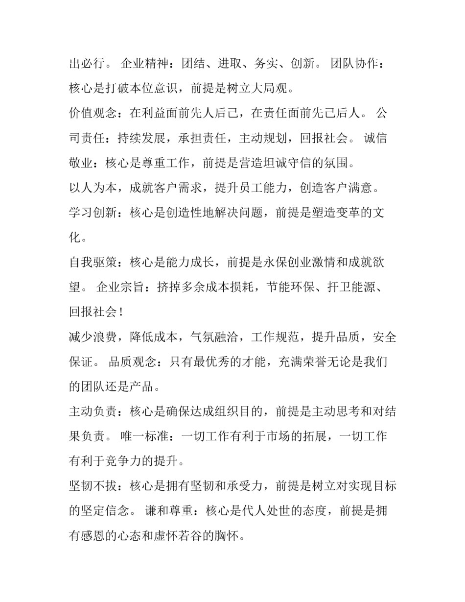 企业汉族师傅心得体会总结 工厂车间师傅带徒弟心得体会总结(2篇)_第3页