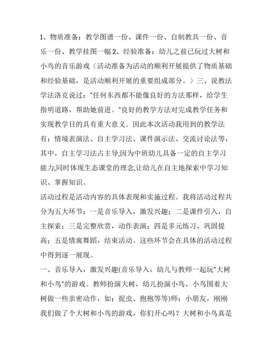 语言学基础心得体会及收获 语言学基础心得体会及收获怎么写(六篇)_第3页