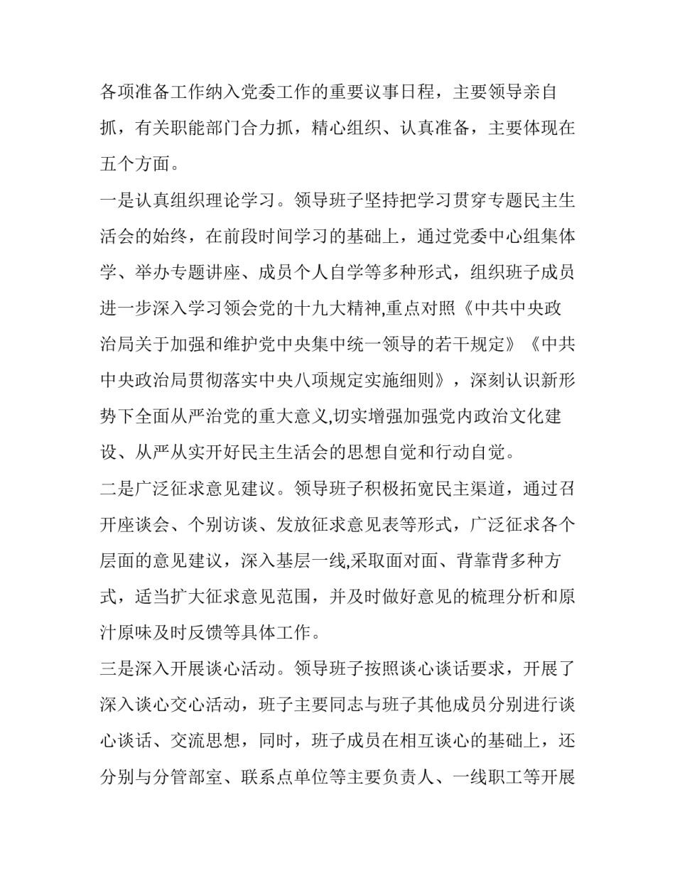 点评员工分享心得体会简短 怎样点评员工分享(三篇)_第2页