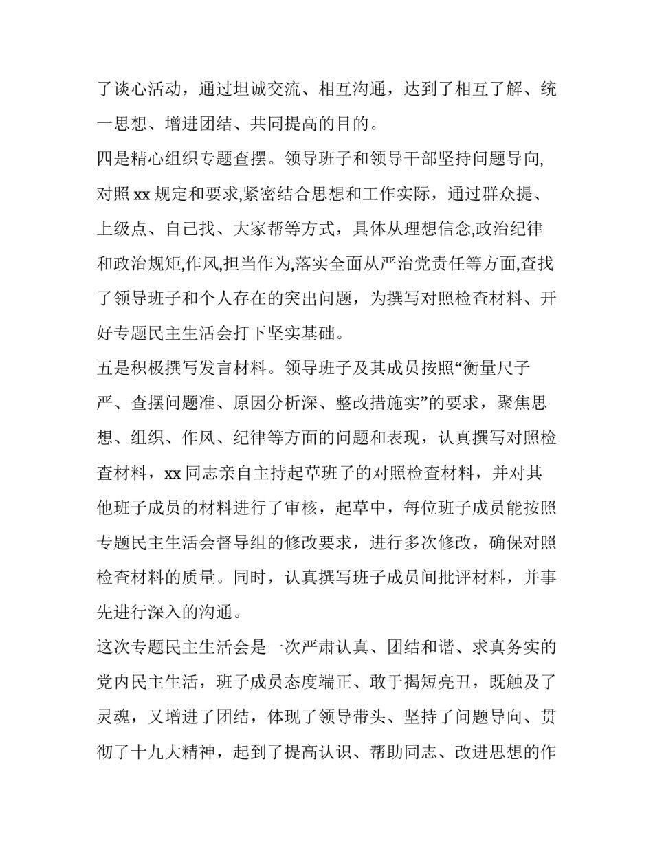 点评员工分享心得体会简短 怎样点评员工分享(三篇)_第3页