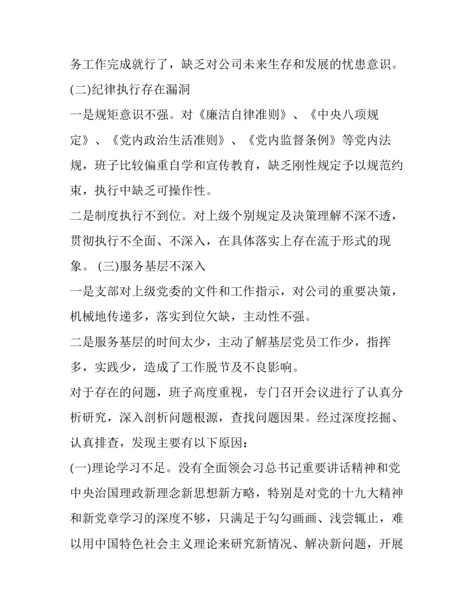 在线专题培训心得体会报告 在线教学培训心得(八篇)_第2页