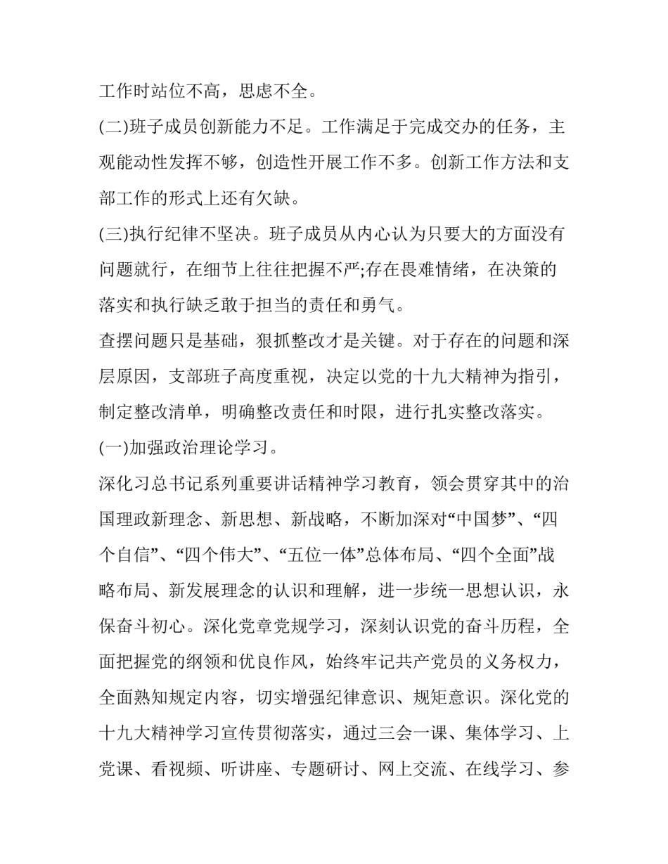在线专题培训心得体会报告 在线教学培训心得(八篇)_第3页