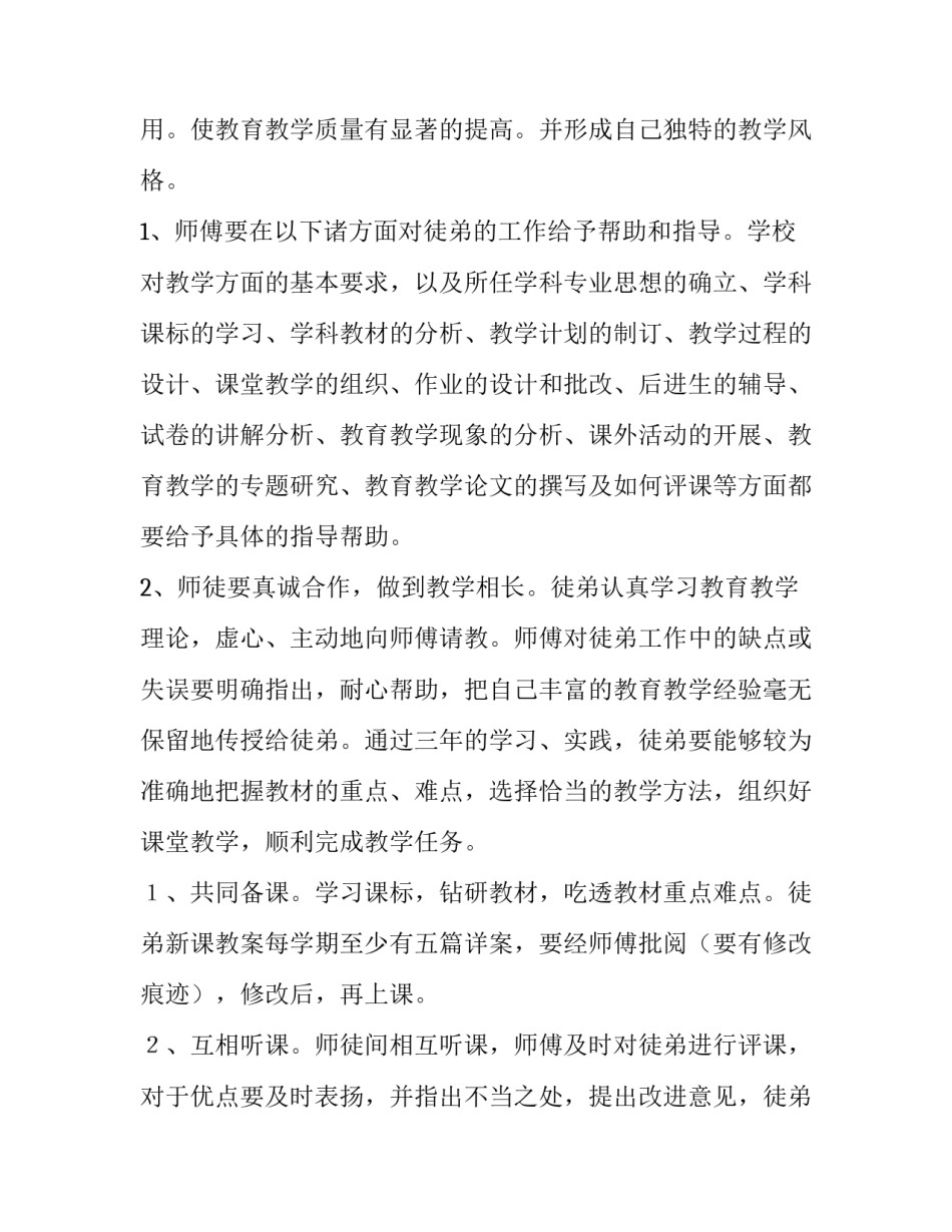 帮扶弱势老人心得体会如何写 帮扶弱势老人心得体会如何写标题(二篇)_第3页