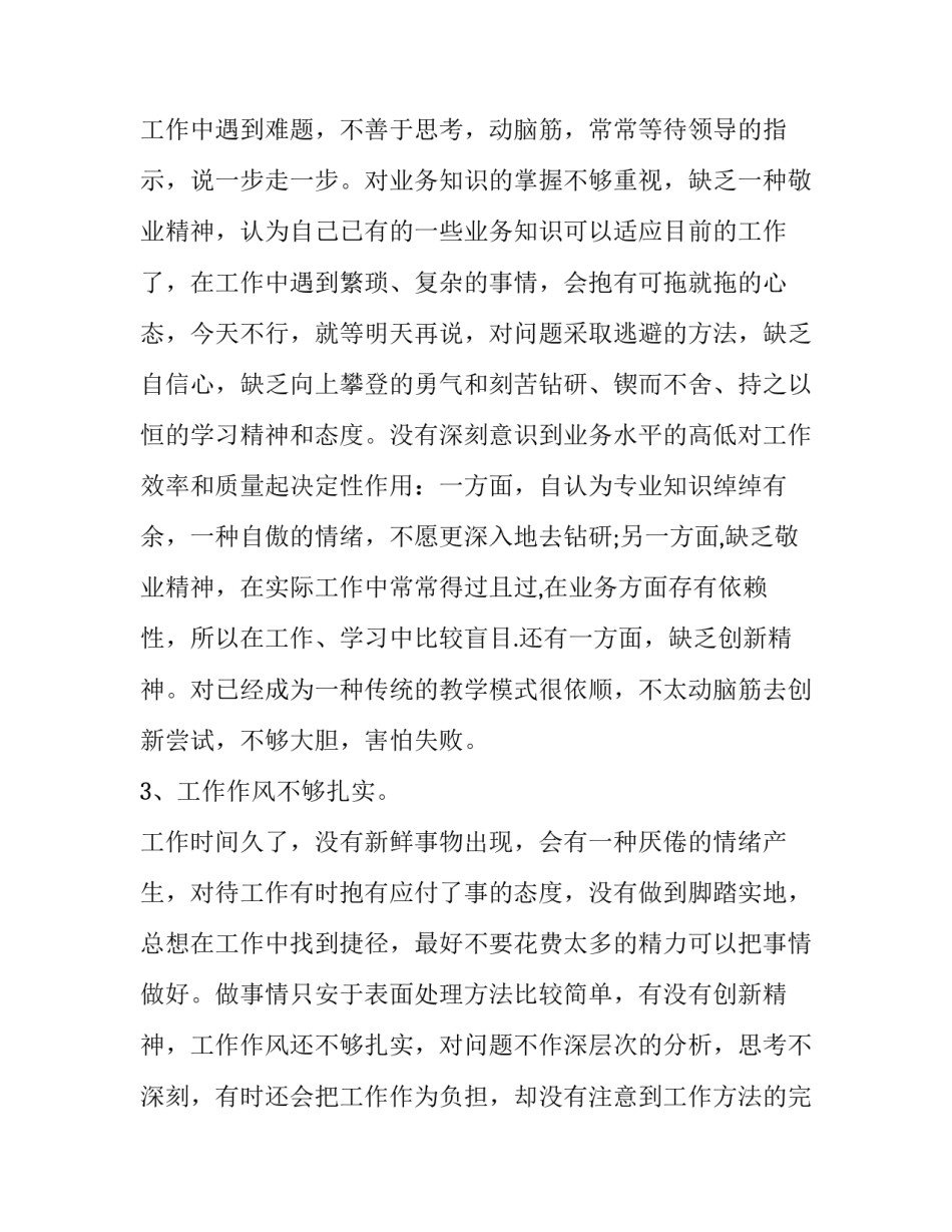 标杆医院科室心得体会范本 医院科室小结和体会(五篇)_第2页