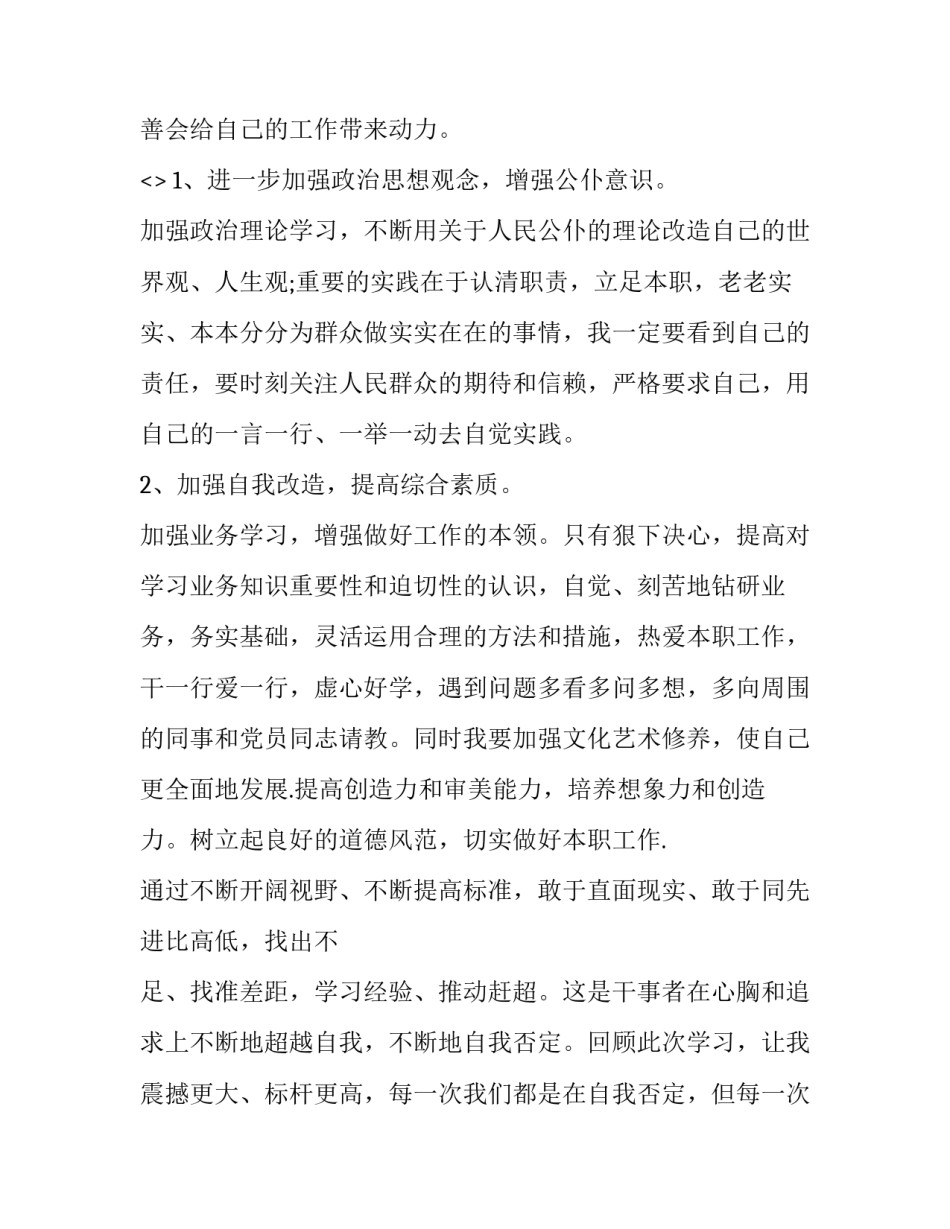 标杆医院科室心得体会范本 医院科室小结和体会(五篇)_第3页