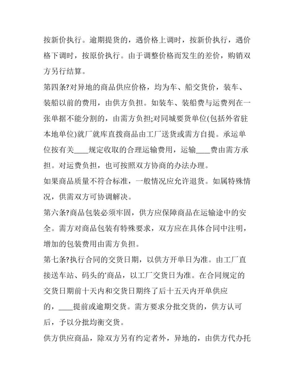 纺织理论心得体会简短 纺织服装概论心得(九篇)_第3页