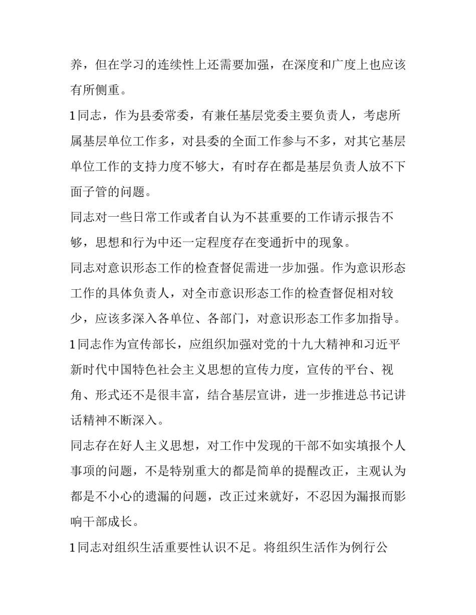 相互体谅协议书简短 相互体谅协议书简短范文(二篇)_第3页
