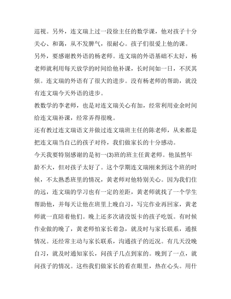 学校为我办实事心得体会总结 学校为我办实事心得体会总结报告(3篇)_第2页