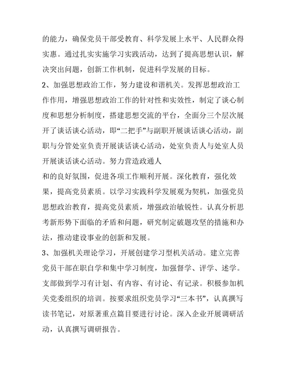 党建培训心得体会落款格式及感悟 党课培训心得落款格式(二篇)_第2页