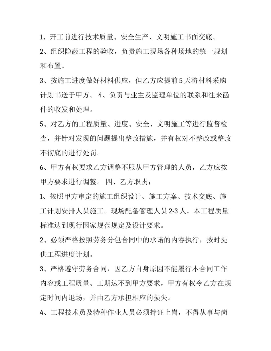 工程电工实训心得体会如何写 工程电工实训心得体会如何写好(七篇)_第3页
