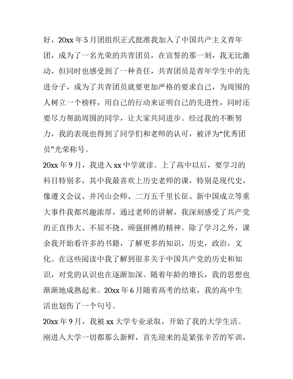 积极防艾守护心灵心得体会简短 防艾行动心得体会(7篇)_第3页