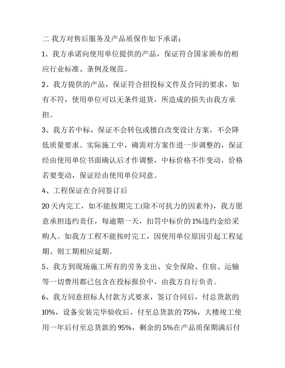 质量高层培训心得体会简短 高层管理培训心得(7篇)_第3页