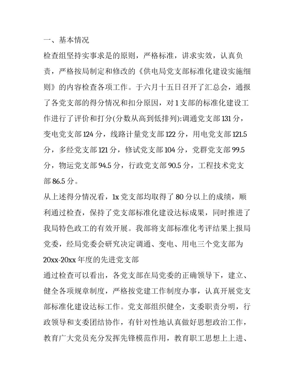 党员党建云心得体会和感想 云党课心得体会500字(2篇)_第2页