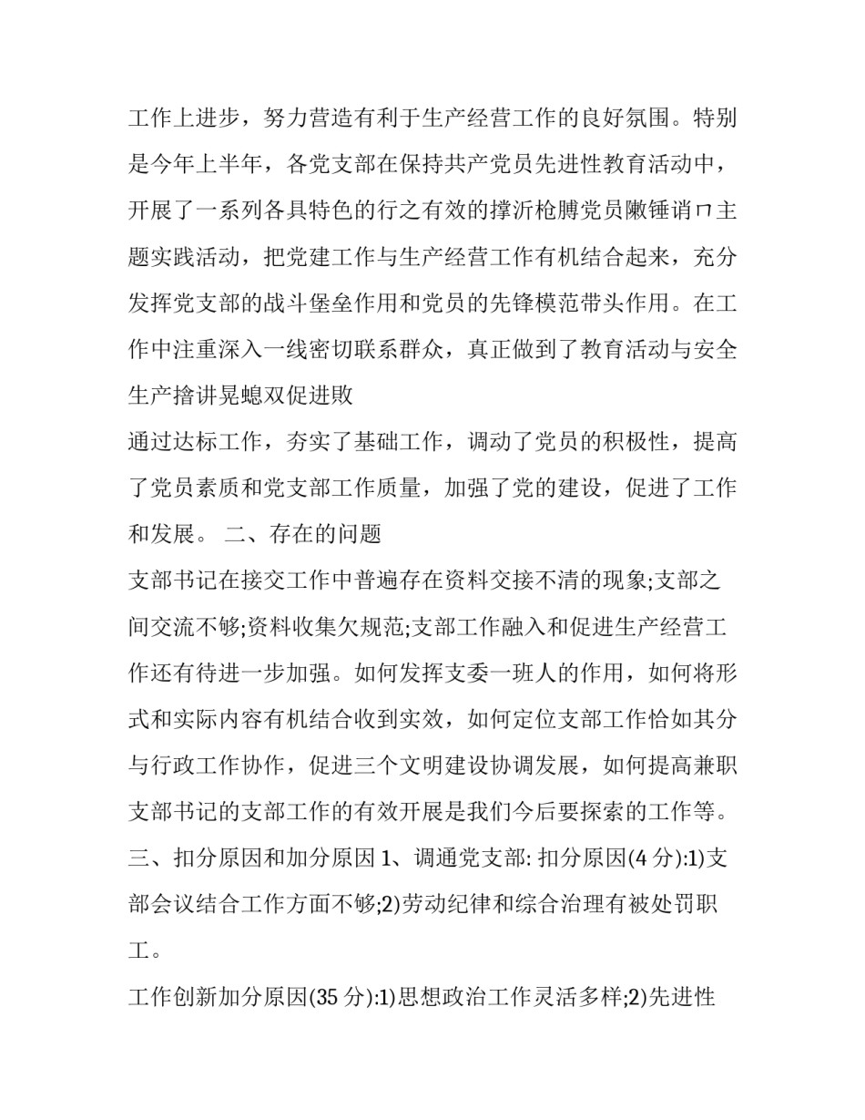 党员党建云心得体会和感想 云党课心得体会500字(2篇)_第3页