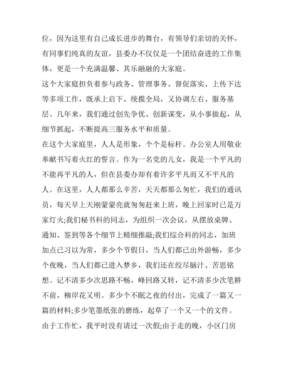 关爱无价心得体会范文 关爱特殊群体心得体会范文(七篇)_第2页