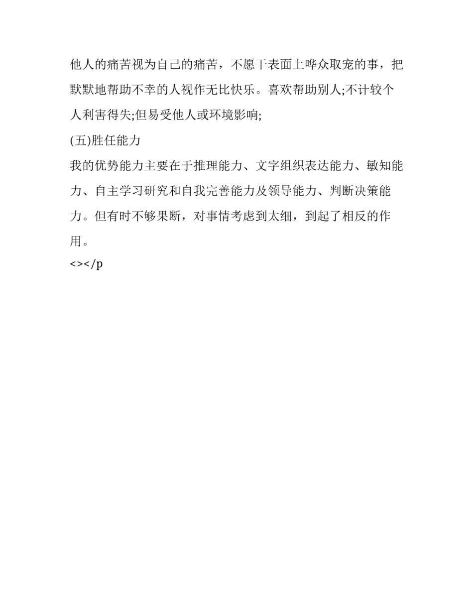 学生职业道德心得体会精选 大学生职业道德教育心得体会500字(九篇)_第3页