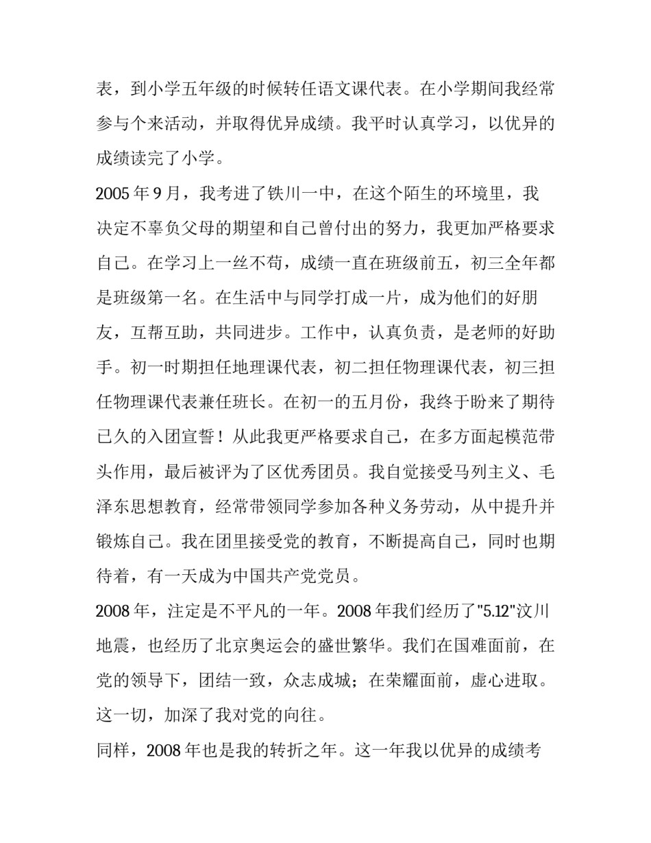 经历多次梦魇心得体会总结 经历梦魇的时候不挣扎会怎么样(二篇)_第2页