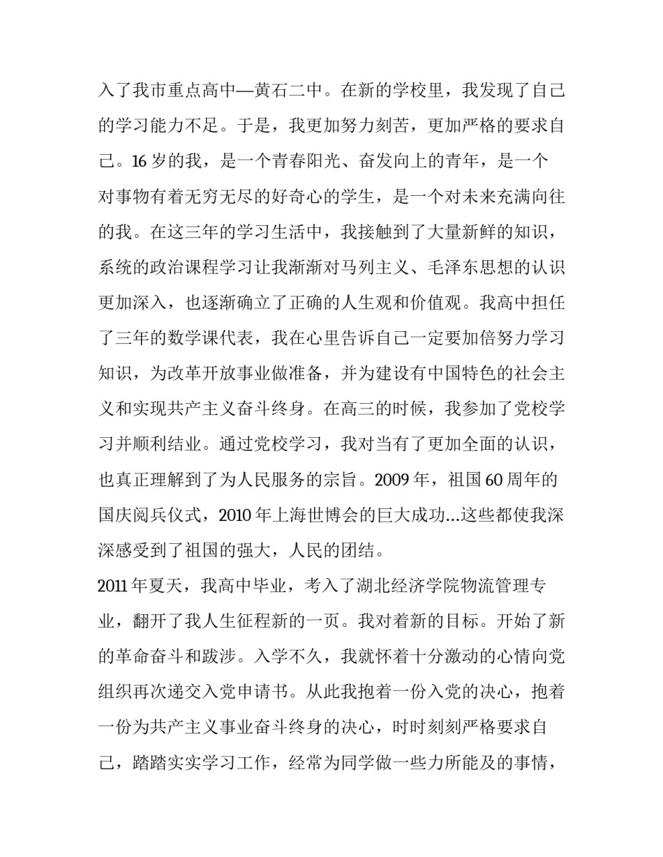 经历多次梦魇心得体会总结 经历梦魇的时候不挣扎会怎么样(二篇)_第3页