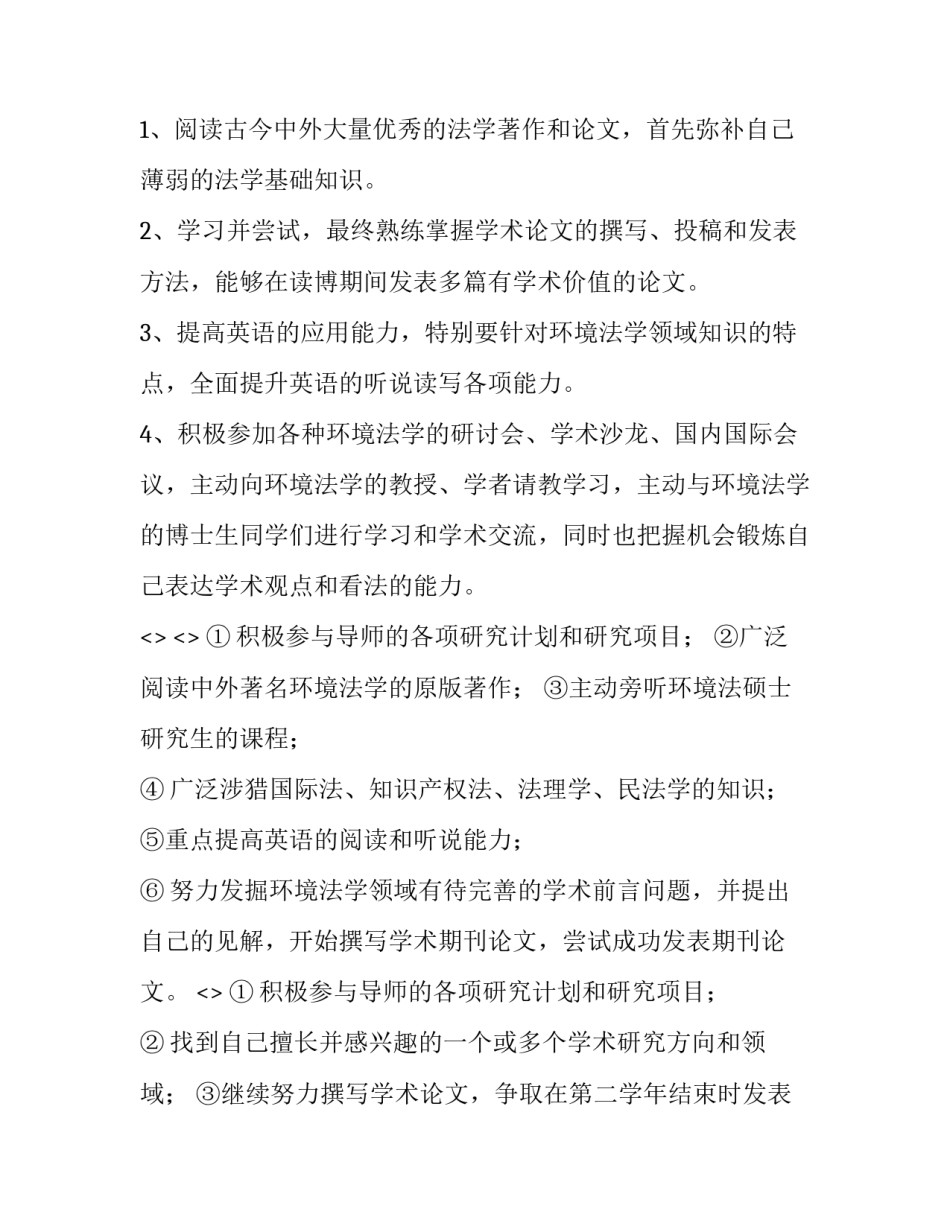 最新学习贪污事例心得体会总结(9篇)_第2页