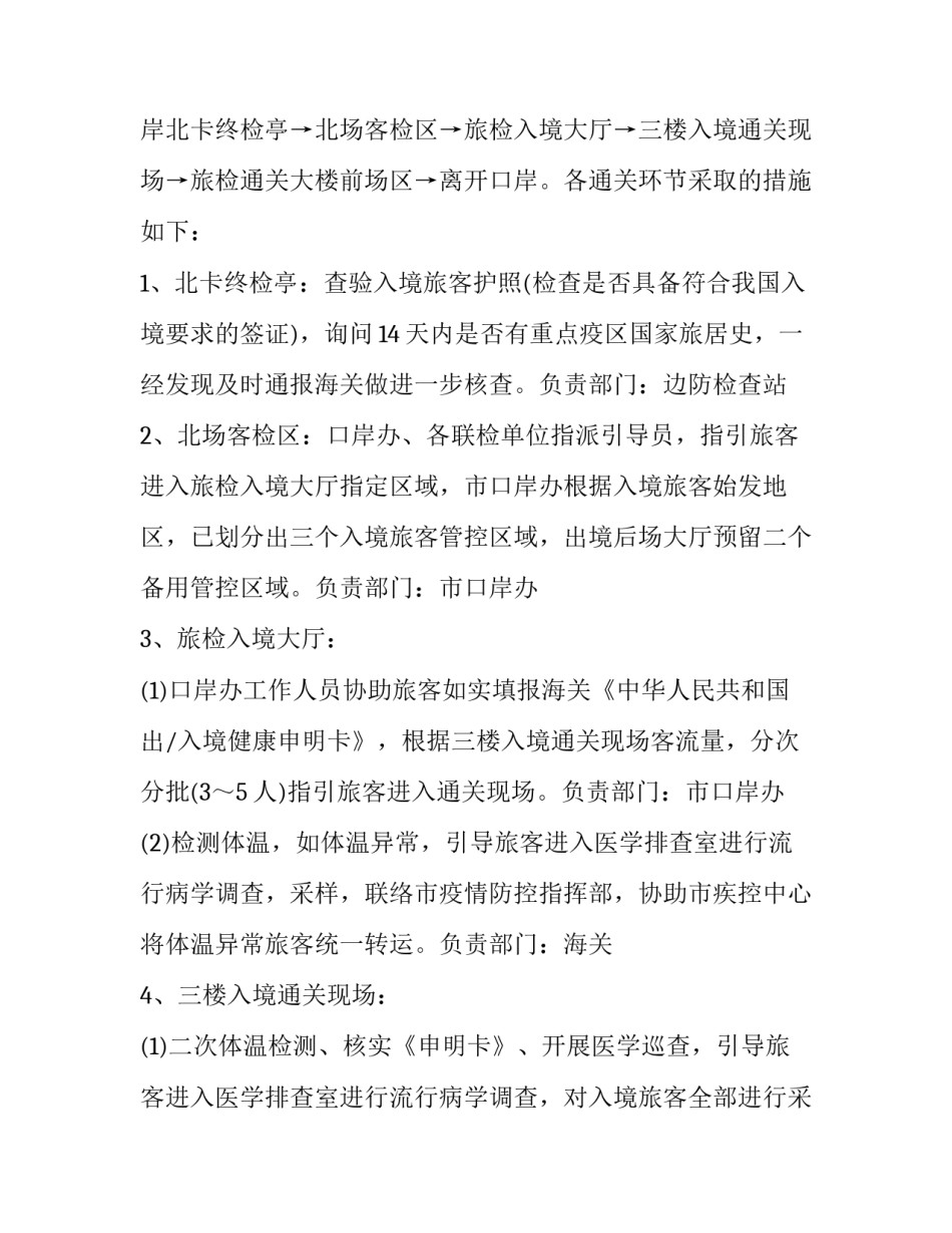 快速成型制作实验心得体会和方法 快速成型技术实验报告(五篇)_第2页