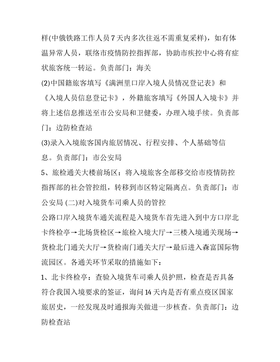 快速成型制作实验心得体会和方法 快速成型技术实验报告(五篇)_第3页