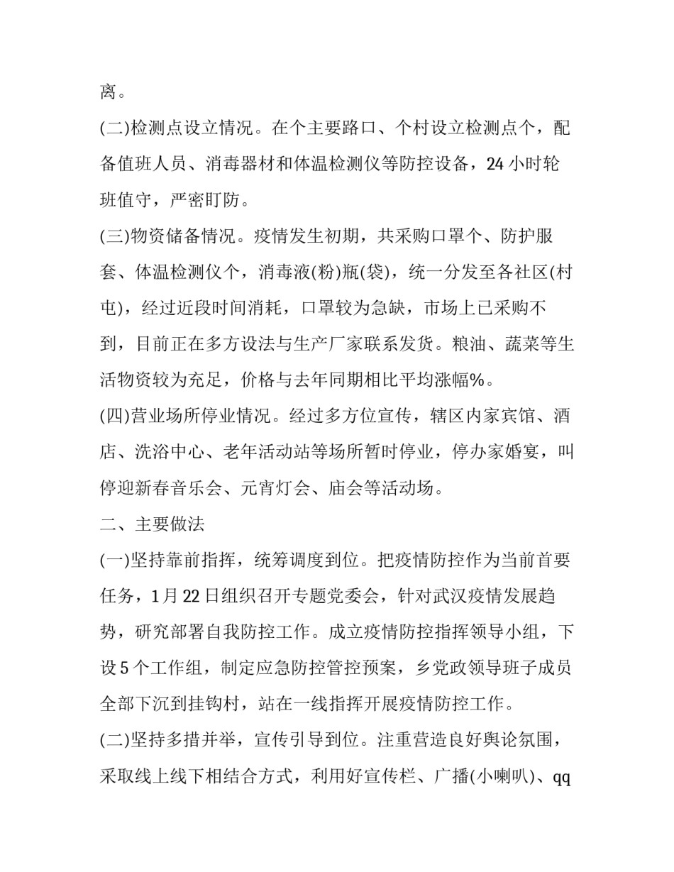 一线主管心得体会如何写 如何做好一线主管心得(三篇)_第2页