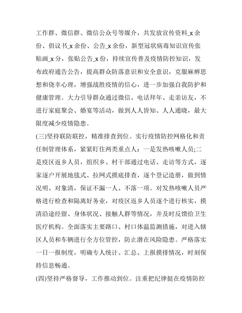 一线主管心得体会如何写 如何做好一线主管心得(三篇)_第3页