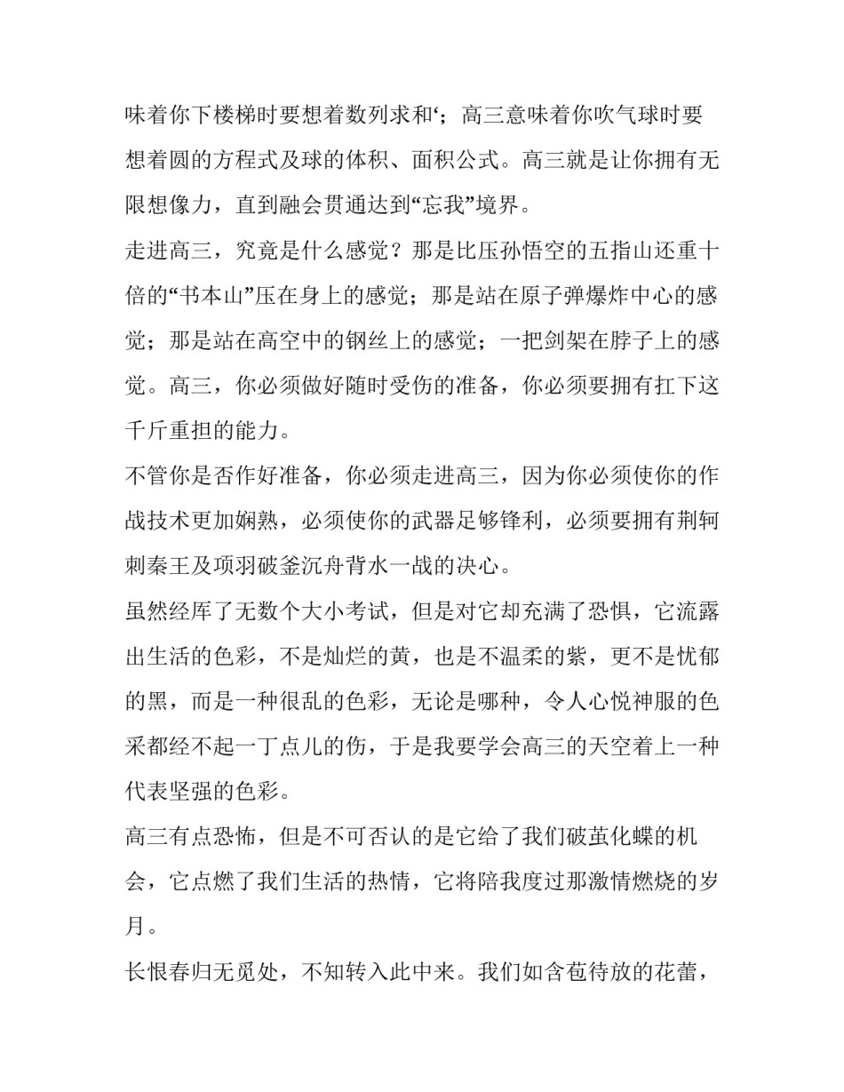 走进贸易讲座心得体会及感悟 对外贸易讲座感想(四篇)_第2页