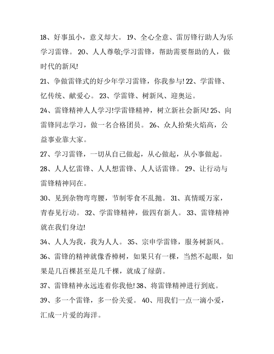 学习土家族的心得体会和方法 一分钟了解土家族(8篇)_第2页