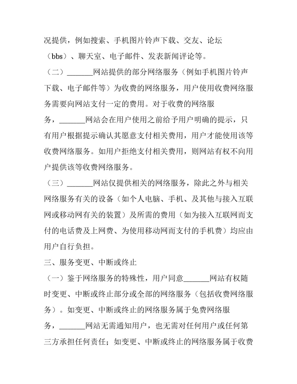 网络游戏培训心得体会如何写 网络游戏的感想(九篇)_第2页