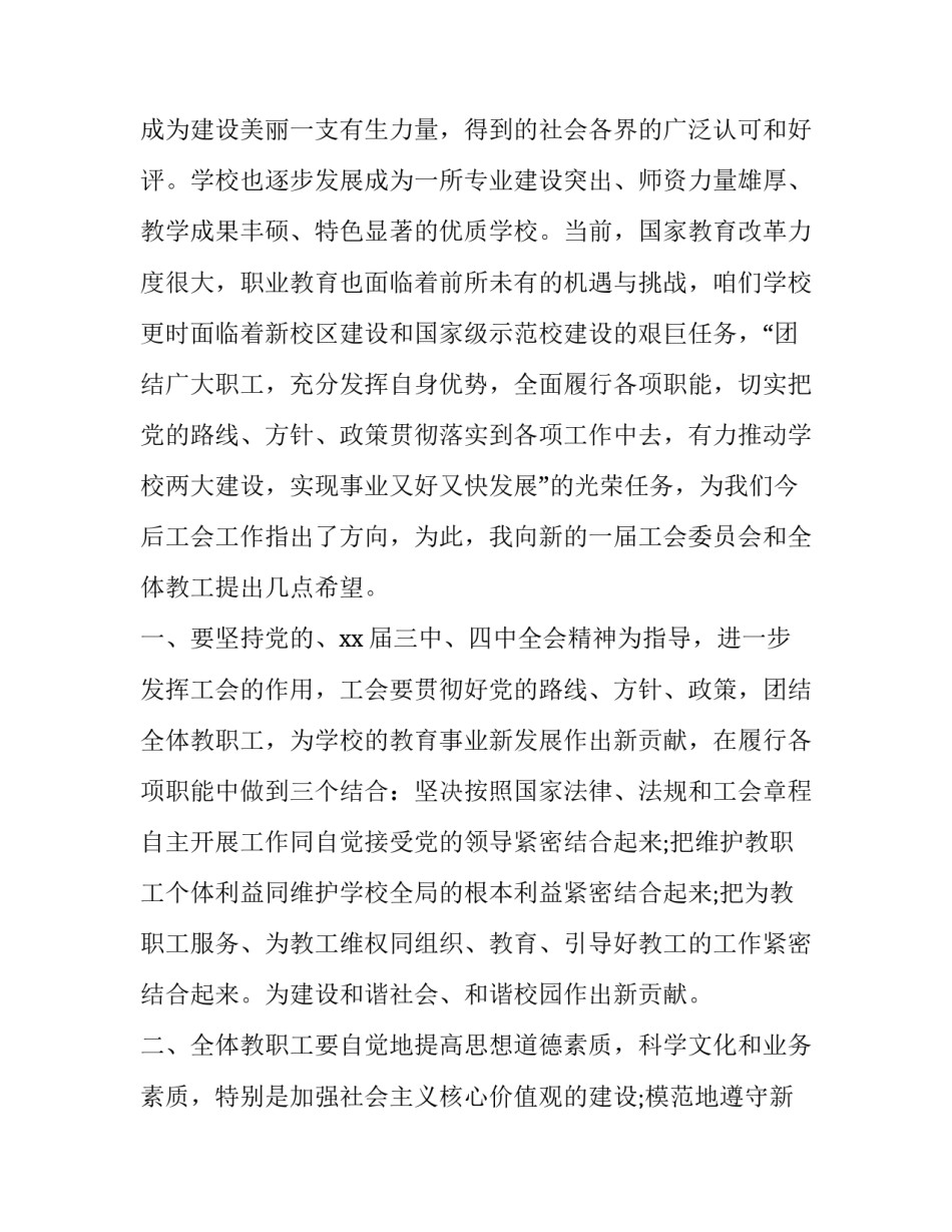 工会购物协议书 工会购物卡(八篇)_第2页