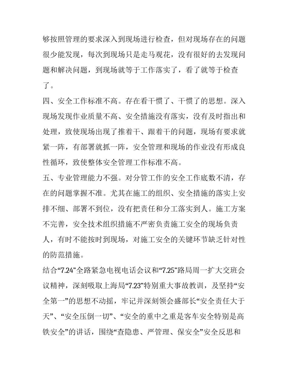 上海铁路局三方协议书 北京铁路局三方协议(7篇)_第2页