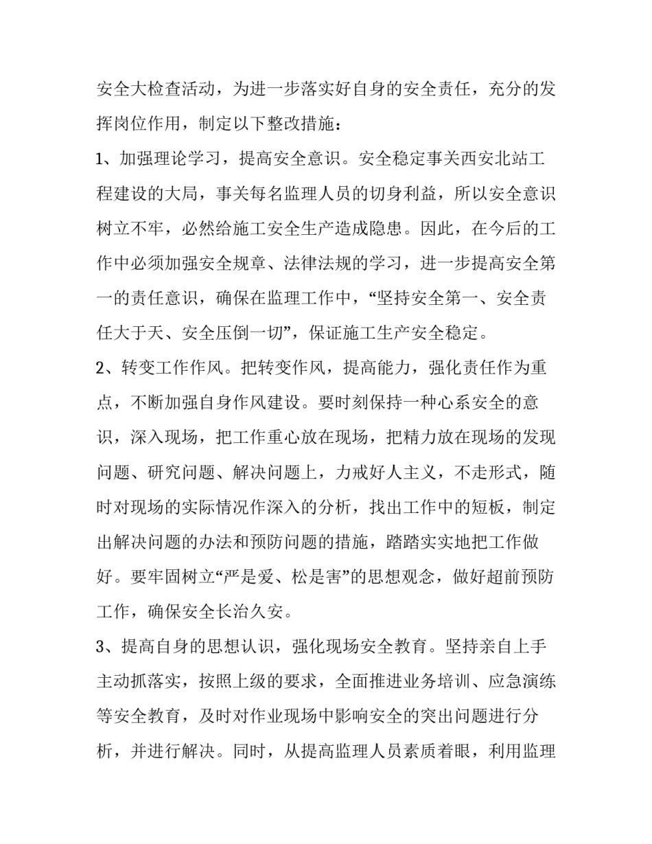 上海铁路局三方协议书 北京铁路局三方协议(7篇)_第3页