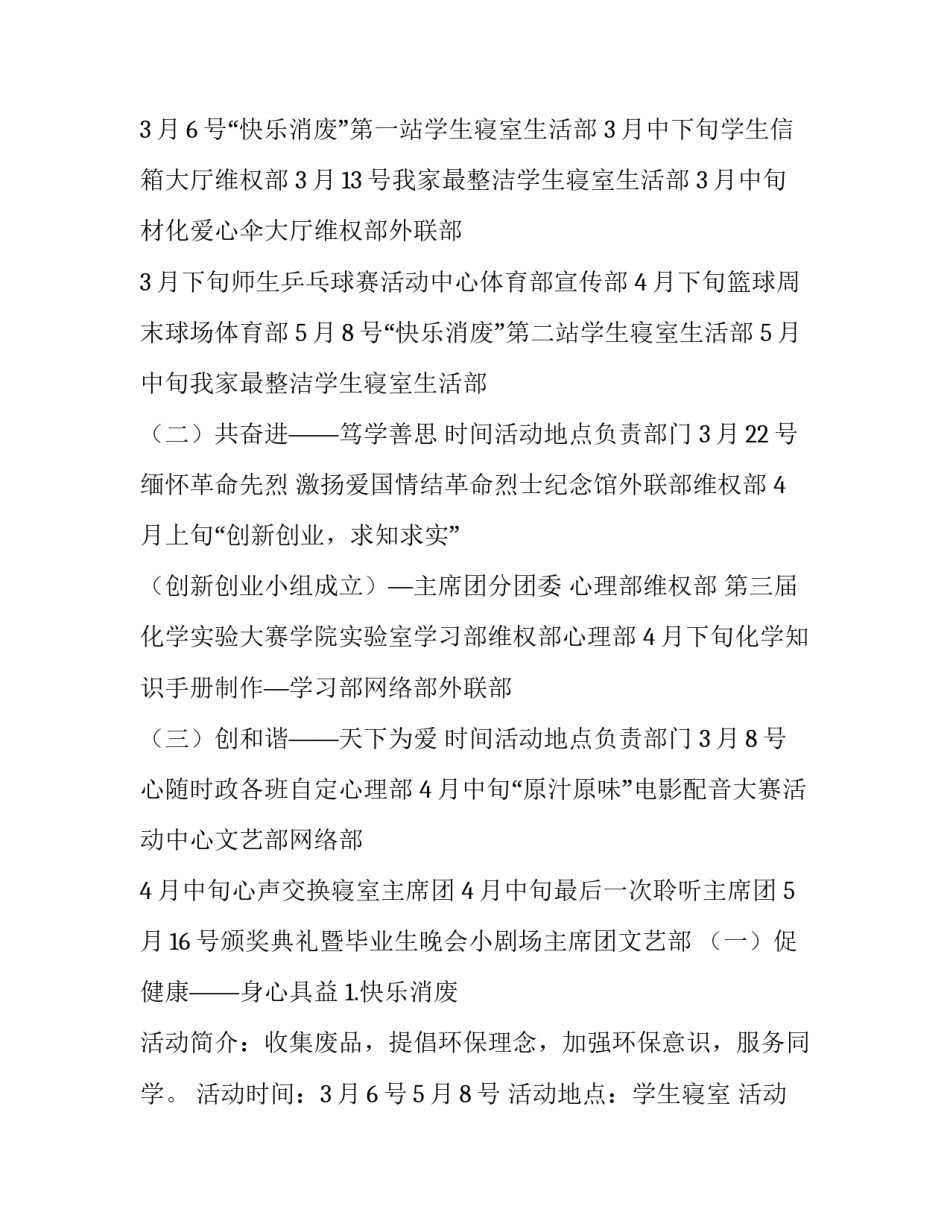 几年工作心得体会如何写 几年工作心得体会如何写简短(八篇)_第2页