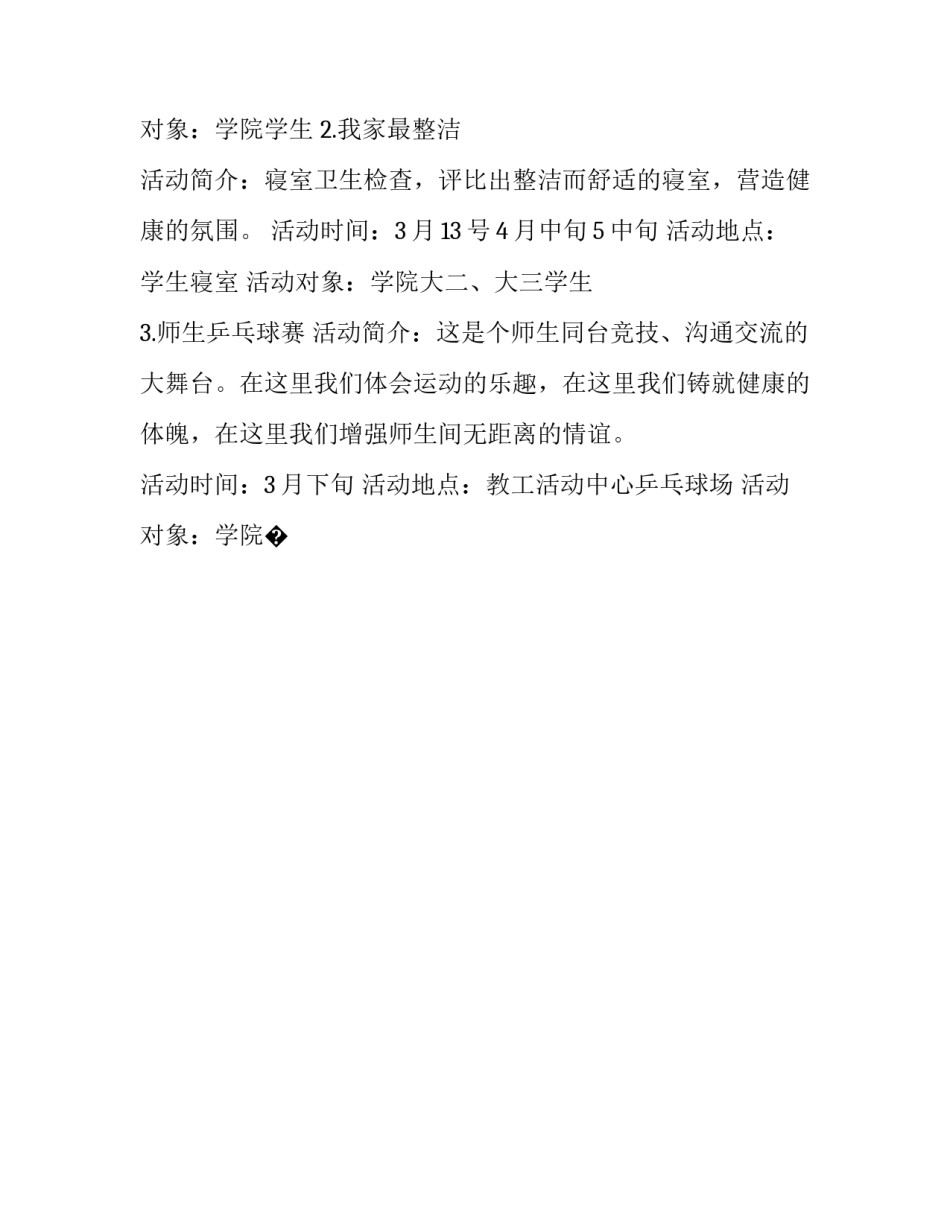 几年工作心得体会如何写 几年工作心得体会如何写简短(八篇)_第3页