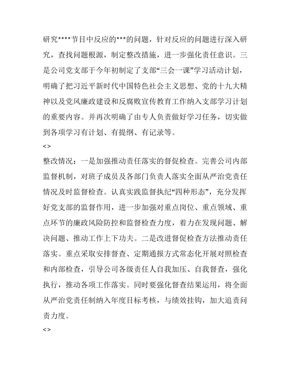 学习问题分析心得体会实用 问题的解决与分析心得(9篇)_第2页