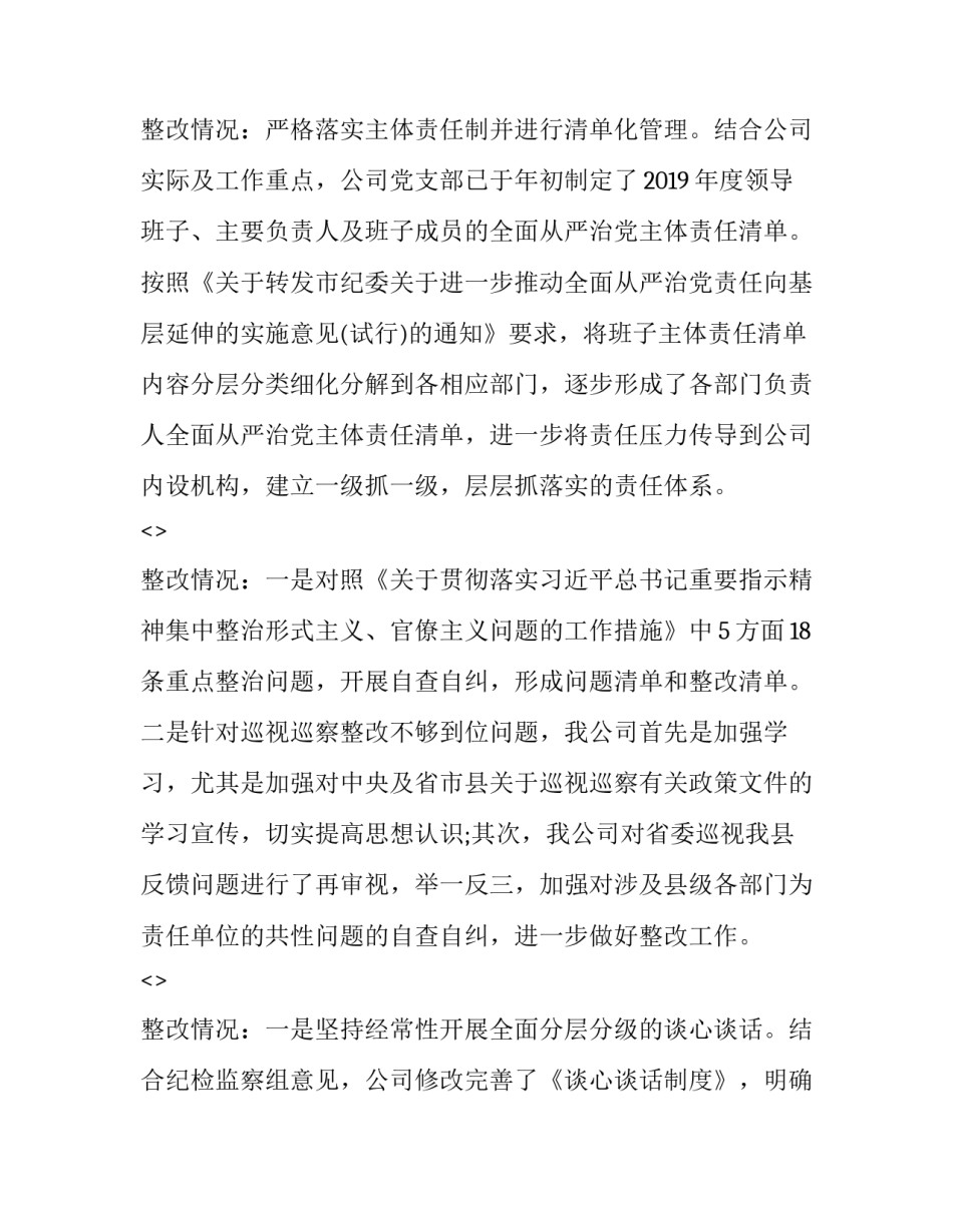 学习问题分析心得体会实用 问题的解决与分析心得(9篇)_第3页