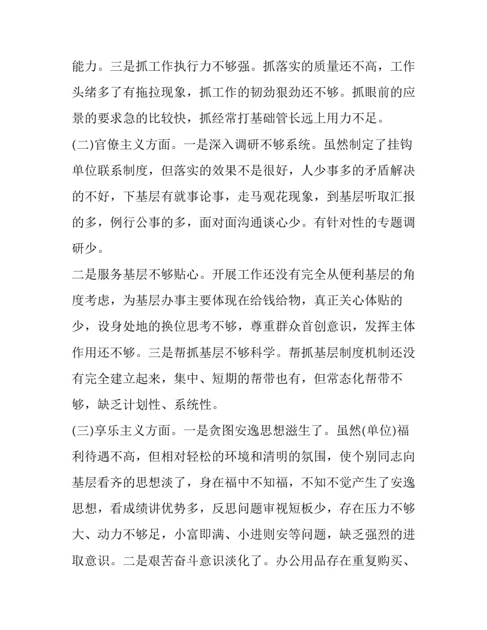 形式政策人口问题心得体会及收获 形式政策人口问题心得体会及收获感悟(三篇)_第2页