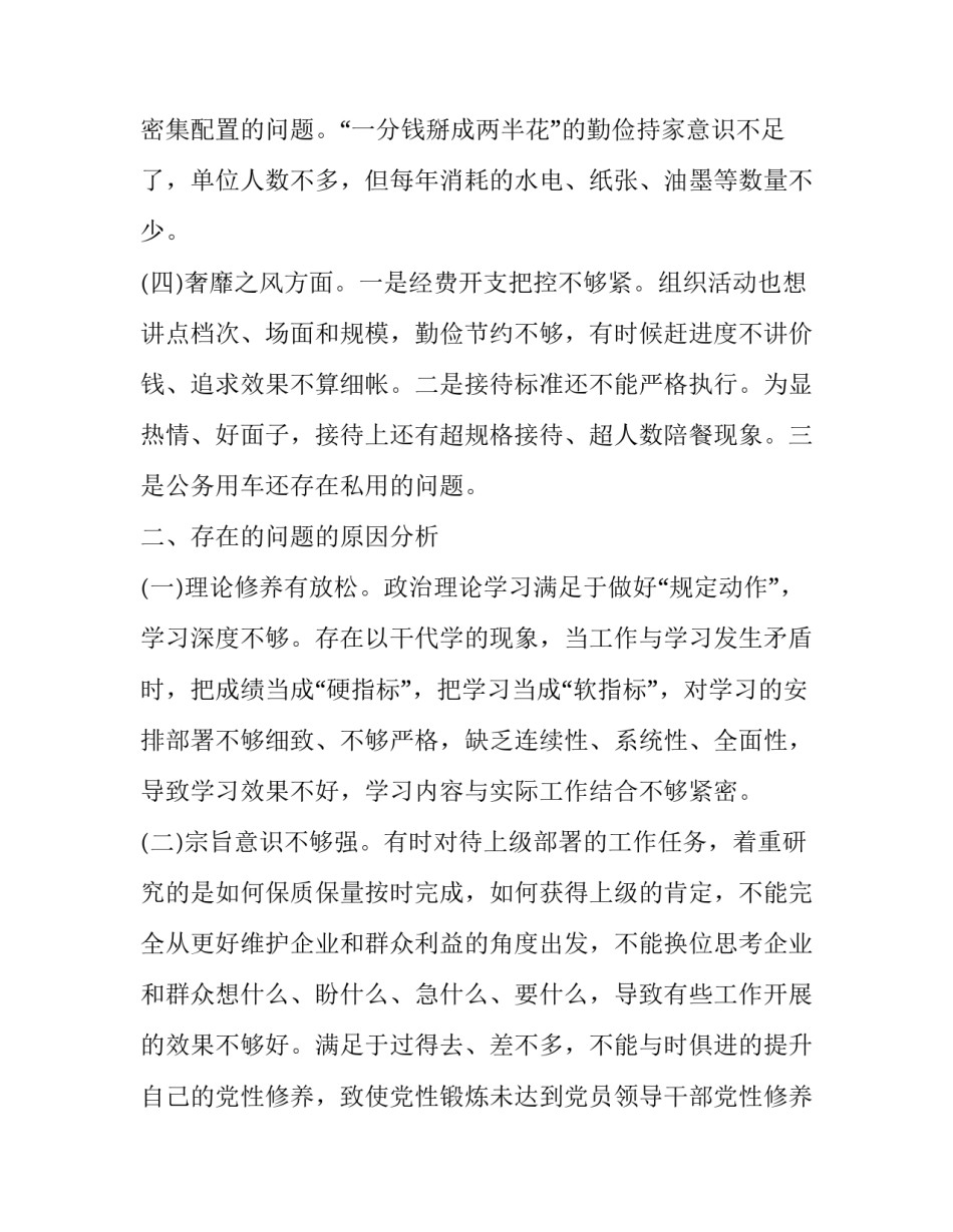 形式政策人口问题心得体会及收获 形式政策人口问题心得体会及收获感悟(三篇)_第3页