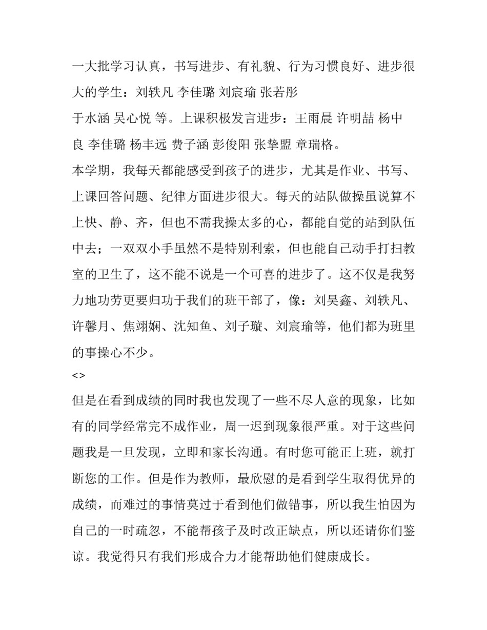 家长美育讲堂心得体会简短 家长美育讲堂心得体会简短一句话(二篇)_第2页