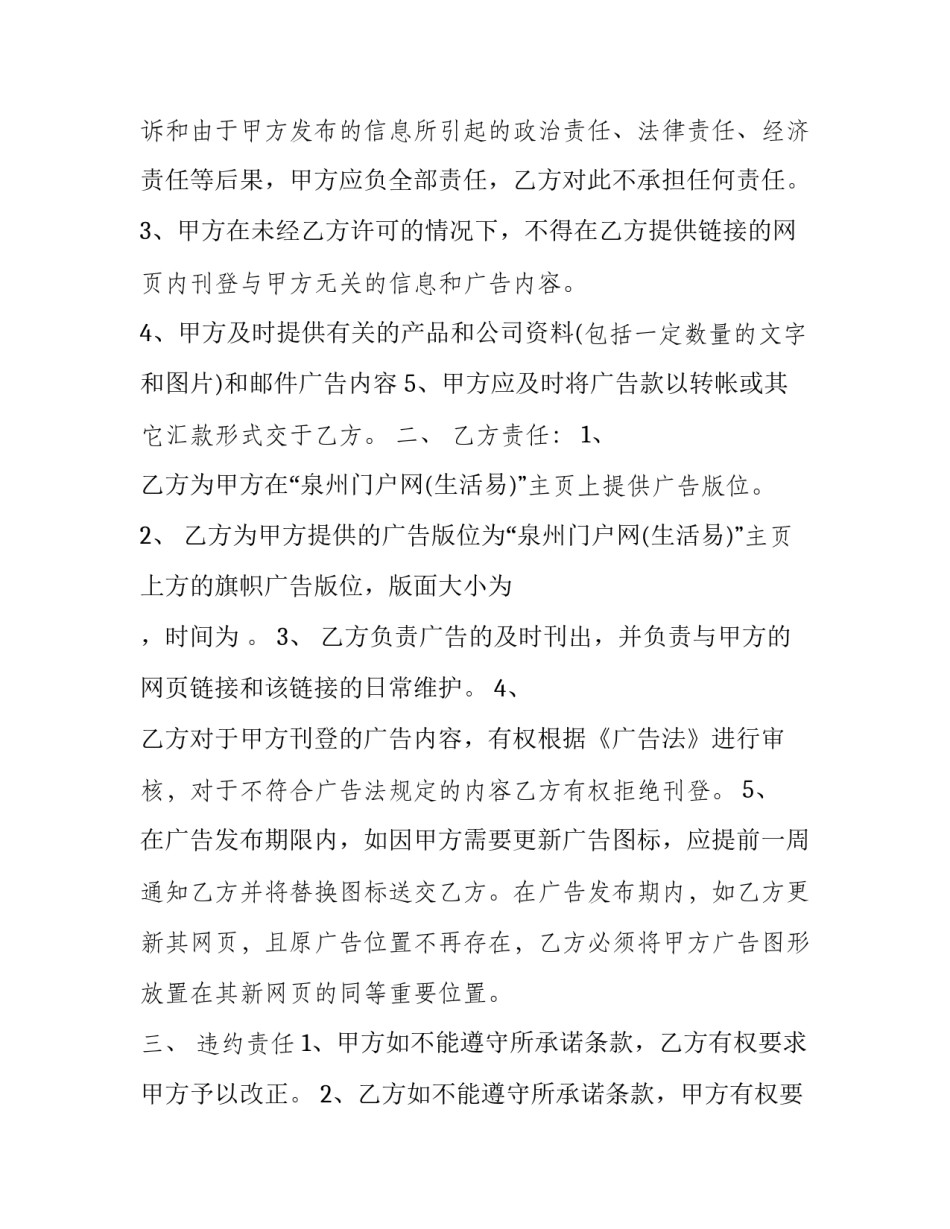 网络布线心得体会及收获 通信网络与综合布线心得体会(六篇)_第2页