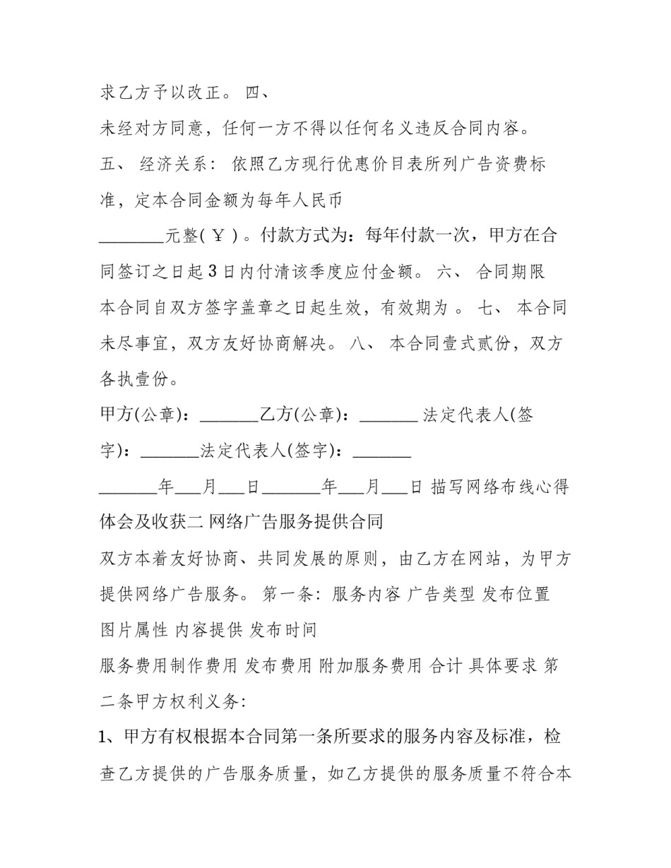 网络布线心得体会及收获 通信网络与综合布线心得体会(六篇)_第3页