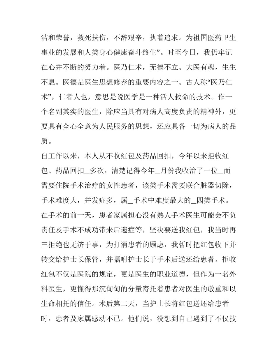 责任心执行力心得体会和感想 执行力源于责任心,责任心决定执行力心得体会(七篇)_第3页