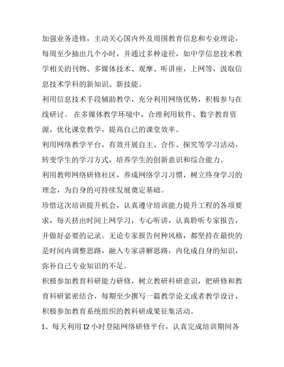 信息诈骗警告教育心得体会及感悟 反网络诈骗警示教育的读后感(五篇)_第2页