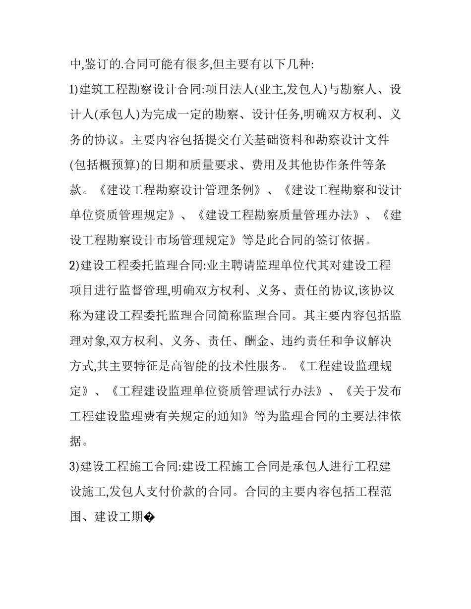 特殊过程心得体会总结 工作过程中的心得体会(9篇)_第2页
