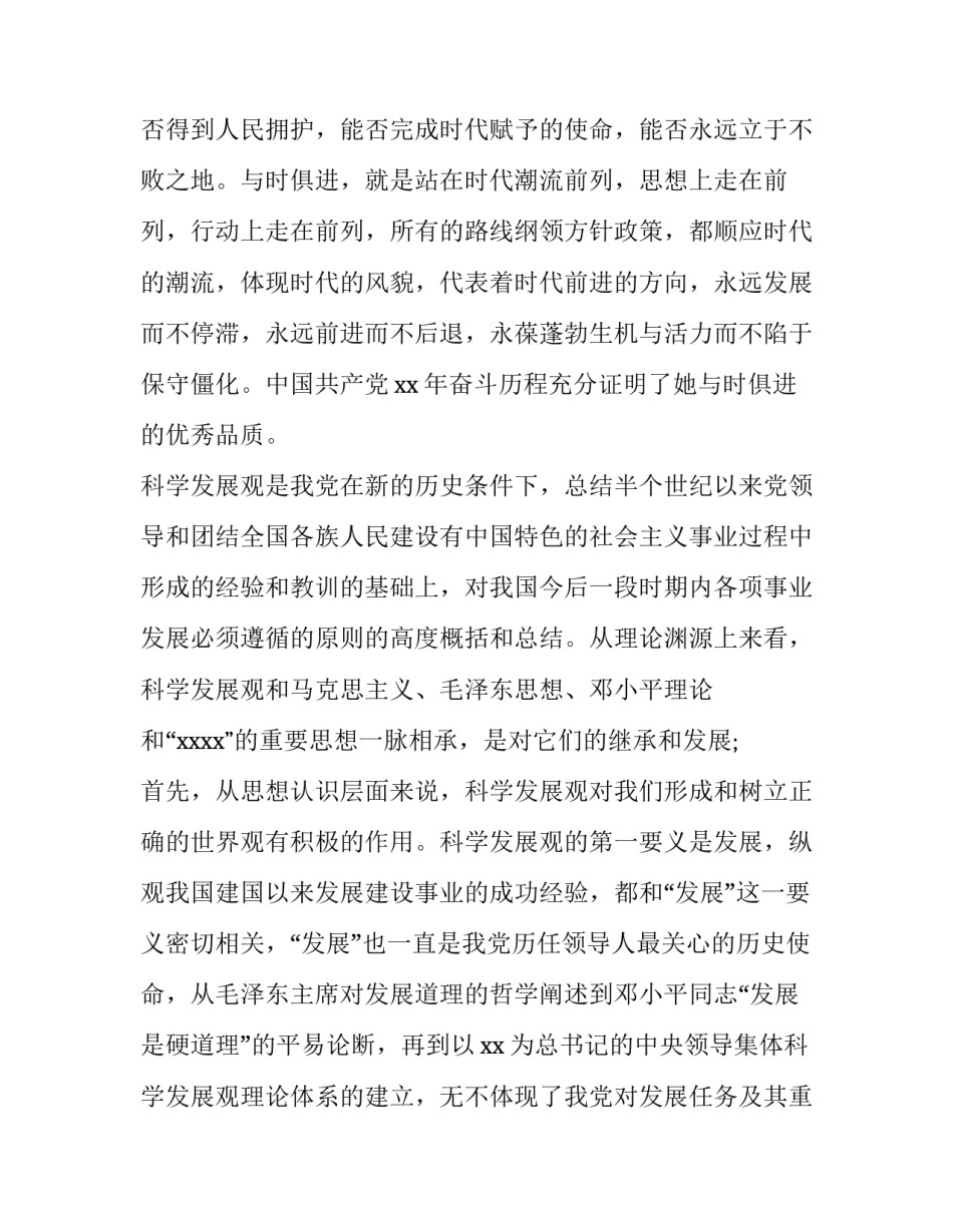 军人思考成才心得体会和方法 部队成长成才的心得体会(3篇)_第2页