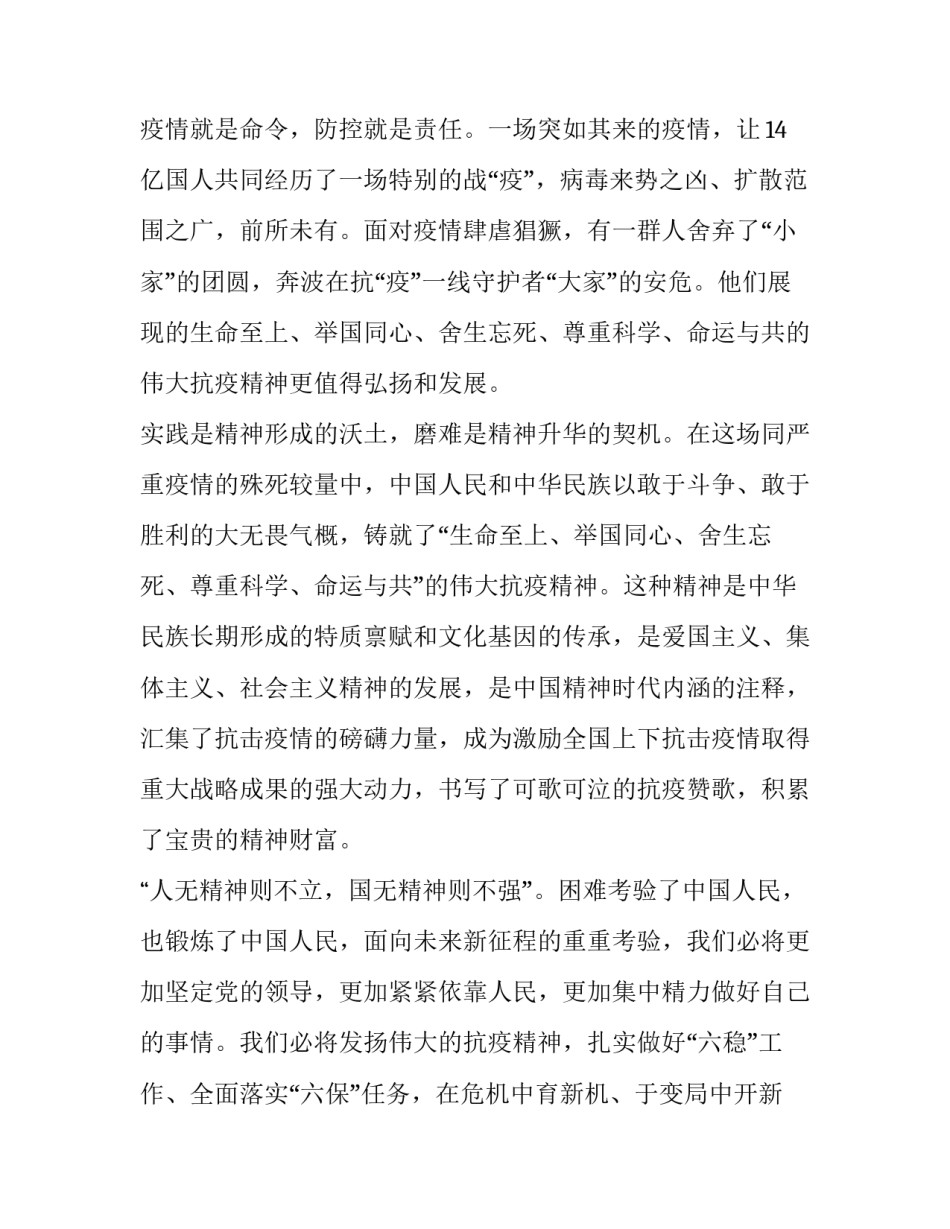 雷神心得体会及收获 神话故事雷神读后感(4篇)_第3页